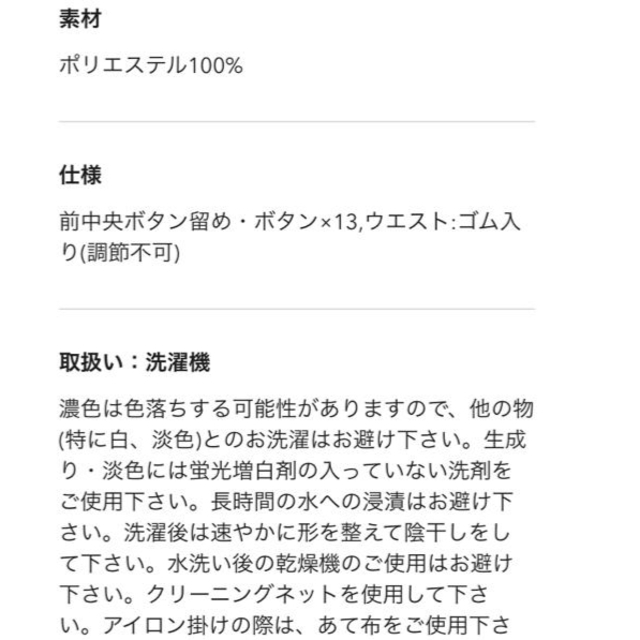 GU(ジーユー)のドットプリントシャツワンピース(長袖) レディースのワンピース(ロングワンピース/マキシワンピース)の商品写真