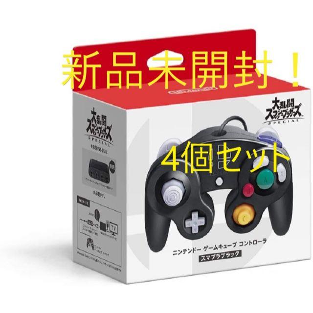 スマブラブラック 4個セット - 家庭用ゲーム本体 スマブラブラック 4個セット - 家庭用ゲーム本体