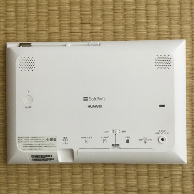 Softbank - SoftBank フォトビジョンTV 202HW 改造済 全画面の Softbank - SoftBank フォトビジョンTV 202HW 改造済 全画面の