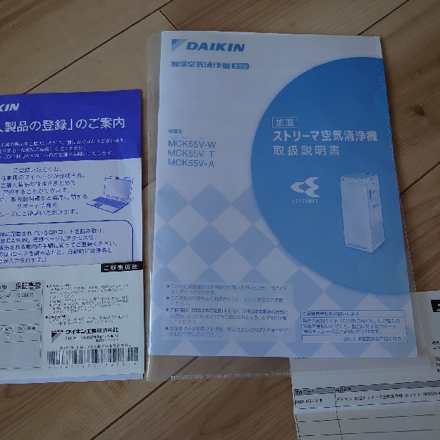 DAIKIN(ダイキン)のダイキン 加湿空気清浄機 MCK55V-M スマホ/家電/カメラの生活家電(加湿器/除湿機)の商品写真