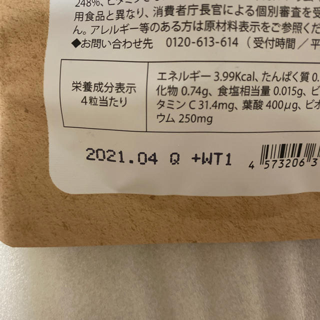 3袋セット　ベルタ葉酸サプリ　新品未開封 食品/飲料/酒の健康食品(その他)の商品写真