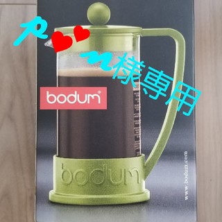 ボダム(bodum)のBODUM ボダム BRAZIL ブラジル フレンチプレスコーヒーメーカー(その他)