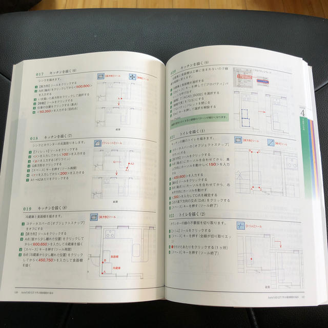 ＡｕｔｏＣＡＤ　ＬＴで学ぶ建築製図の基本 ＡｕｔｏＣＡＤ　ＬＴ２０１８対応