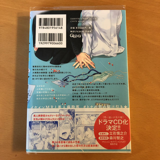 おわる 思い違いが恋の種の通販 By るとの ラクマ