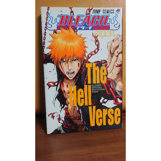 劇場版bleach 地獄編入場特典の通販 By しん S Shop プロフ読んでね ラクマ
