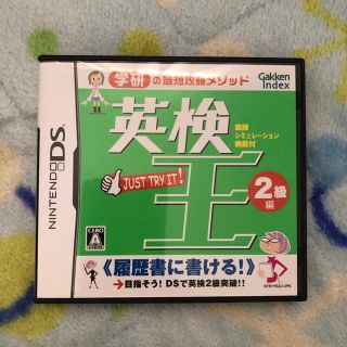 ニンテンドーDS(ニンテンドーDS)の英検王 2級編 DS(携帯用ゲームソフト)