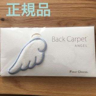 ((正規品)) 天使の羽　ファーストドレス　エンジェル　汗取りパッド(その他)