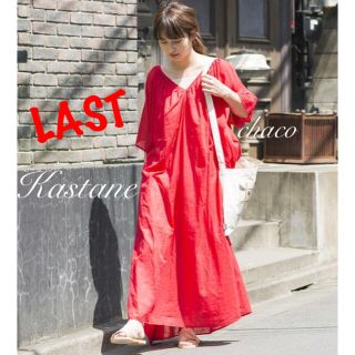 カスタネ(Kastane)のラスト⚠️タグ¥8100【KASTANE】ボリュームギャザーワンピース(ロングワンピース/マキシワンピース)