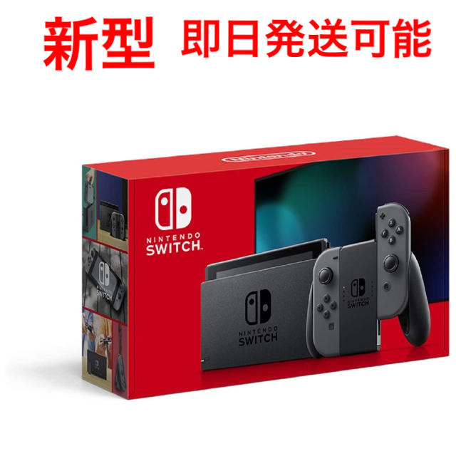 即日発送 Nintendo Switch 本体 新型 グレーエンタメ/ホビー