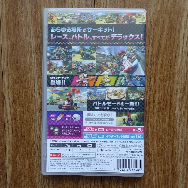 ほぼ新品 Switch ソフト マリオカート8 デラックス Mario Kart