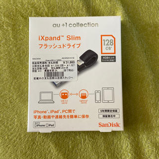 iXpand slim フラッシュドライブ　128G(PC周辺機器)