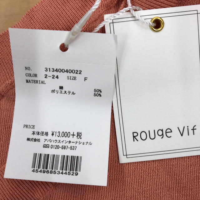 Rouge vif(ルージュヴィフ)の【新品】Rouge vif Vネックスカラニット レディースのトップス(ニット/セーター)の商品写真