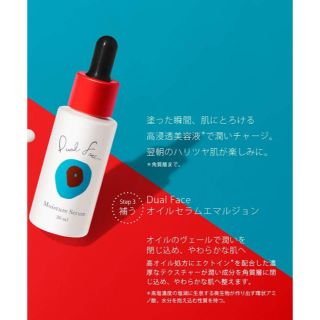 エイボン(AVON)のDual Face オイルセラムエマルジョン(30ml)✖️2本(美容液)