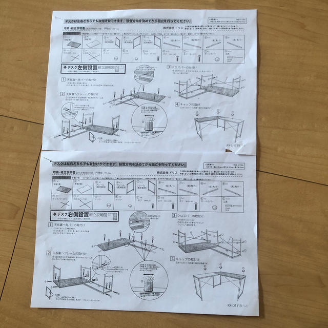 パソコンデスク インテリア/住まい/日用品の机/テーブル(オフィス/パソコンデスク)の商品写真