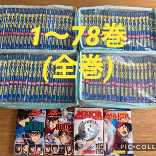 ショウガクカン(小学館)のMAJOR全巻＋α 【あおい様専用】(全巻セット)