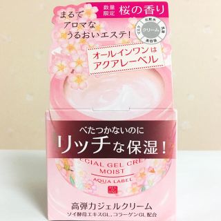 アクアレーベル(AQUALABEL)のアクアレーベル スペシャルジェルクリームA(モイスト) 90g  桜の香り(オールインワン化粧品)