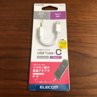 エレコム(ELECOM)のELECOM AD-C35WH(その他)