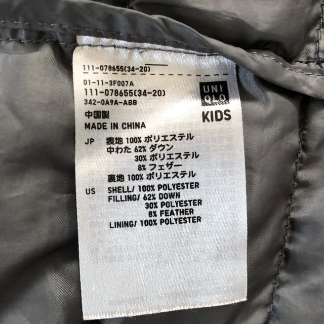 UNIQLO(ユニクロ)のダウンジャケット キッズ/ベビー/マタニティのキッズ服男の子用(90cm~)(ジャケット/上着)の商品写真