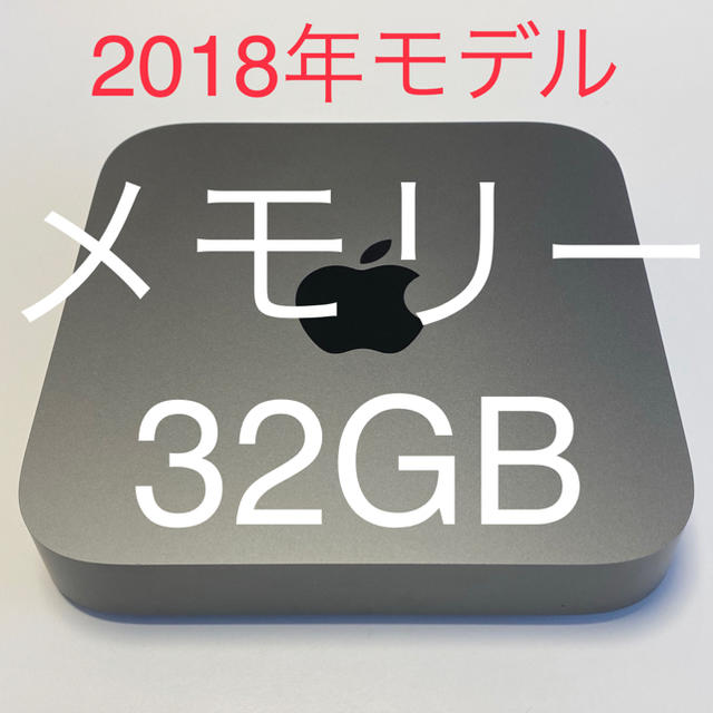 Mac mini 2018 32GB SSD 128GB カスタム 美品