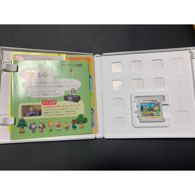 ニンテンドー3DS - 3DS とびだせどうぶつの森 amiiboカード付き とび森 どう森の通販 by みにくっぱ's shop