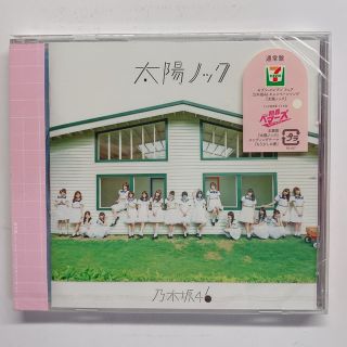 【新品、未開封】太陽ノック(通常盤)(ポップス/ロック(邦楽))