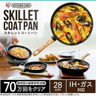 アイリスオーヤマ(アイリスオーヤマ)の未使用 スキレットコートパン28cm IH対応(鍋/フライパン)