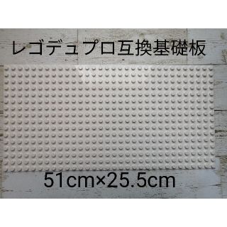 互換 2枚 レゴ デュプロ互換基礎板約25 5cm 約51cmホワイトの通販 By せりまま S Shop ラクマ 互換 2枚 レゴ デュプロ互換基礎板約25 5cm 約51cmホワイトの通販 By せりまま S Shop ラクマ