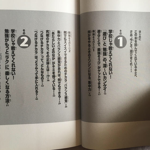 朝日新聞出版(アサヒシンブンシュッパン)のキミが勉強する理由 藤原先生の心に響く授業 エンタメ/ホビーの本(住まい/暮らし/子育て)の商品写真