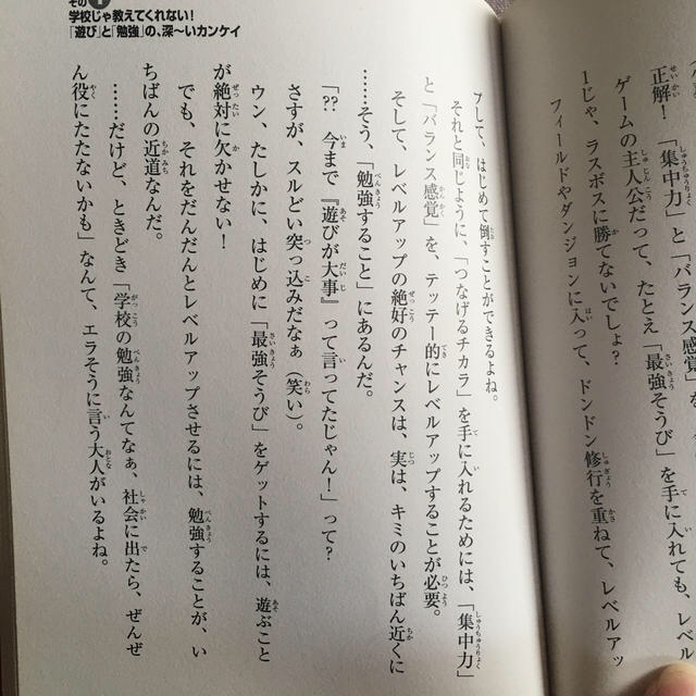 朝日新聞出版(アサヒシンブンシュッパン)のキミが勉強する理由 藤原先生の心に響く授業 エンタメ/ホビーの本(住まい/暮らし/子育て)の商品写真