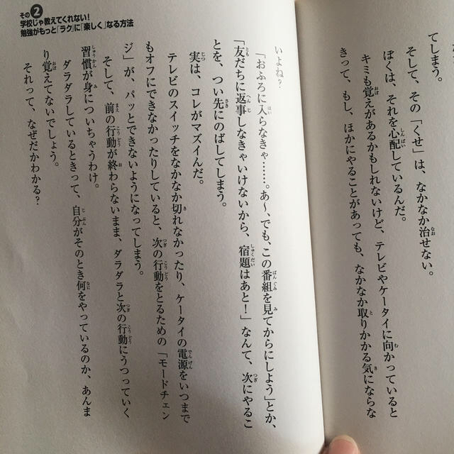 朝日新聞出版(アサヒシンブンシュッパン)のキミが勉強する理由 藤原先生の心に響く授業 エンタメ/ホビーの本(住まい/暮らし/子育て)の商品写真