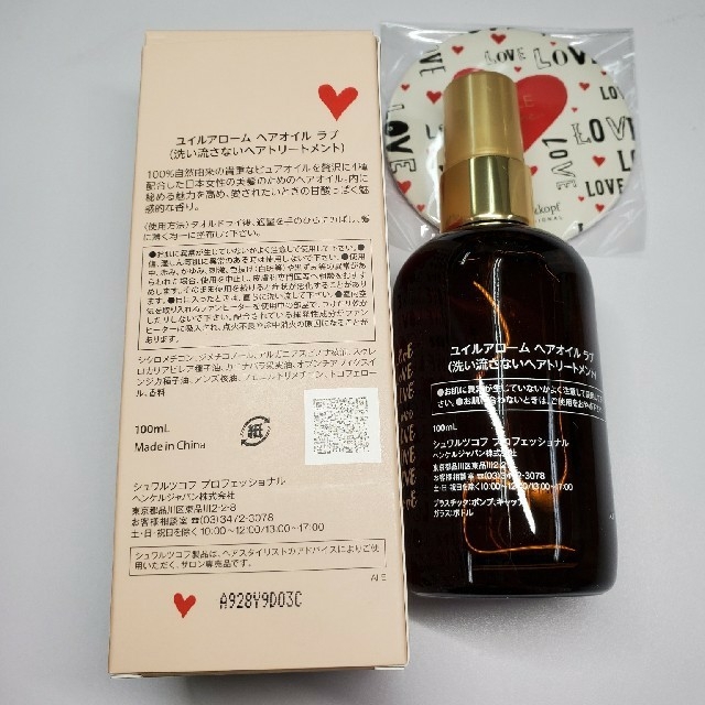 Schwarzkopf(シュワルツコフ)の【ラスト１点】ユイルアローム　ヘアオイル　ラブ コスメ/美容のヘアケア/スタイリング(オイル/美容液)の商品写真