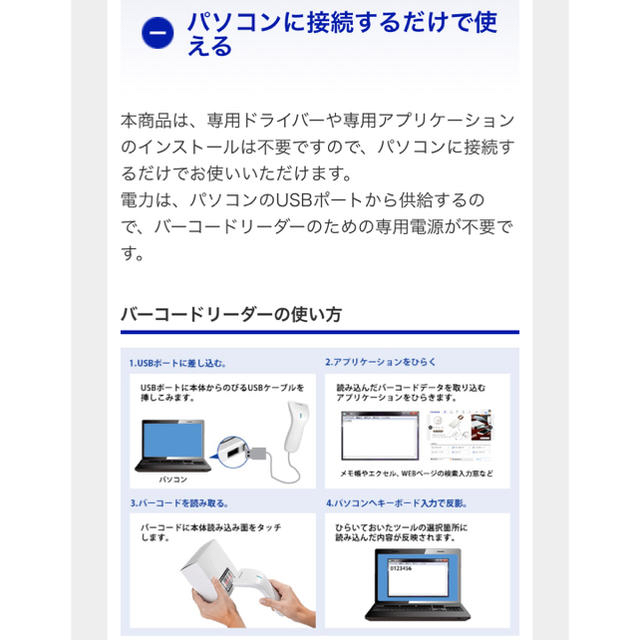 IODATA(アイオーデータ)のバーコードリーダー　USB CCDタッチ式 インテリア/住まい/日用品のオフィス用品(店舗用品)の商品写真