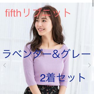 フィフス(fifth)のfifth スクエアネックレス7分袖リブニット 2枚セット(ラベンダー&グレー)(カットソー(長袖/七分))