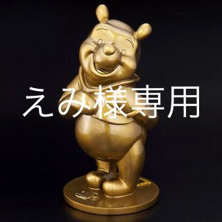 クマノプーサン(くまのプーさん)のえみ様専用(その他)