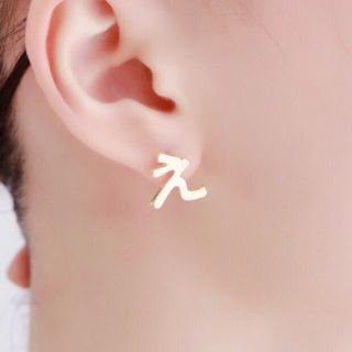 ピアス　ひらがな え　個性的 イヤリングに変更可能(ピアス)