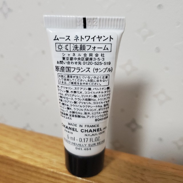 CHANEL(シャネル)のシャネル◼️ムース ネトワイヤント 5ml◼️洗顔フォーム コスメ/美容のスキンケア/基礎化粧品(洗顔料)の商品写真