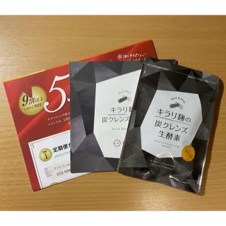 【新品未開封】キラリ麹の炭クレンズ生酵素(ダイエット食品)