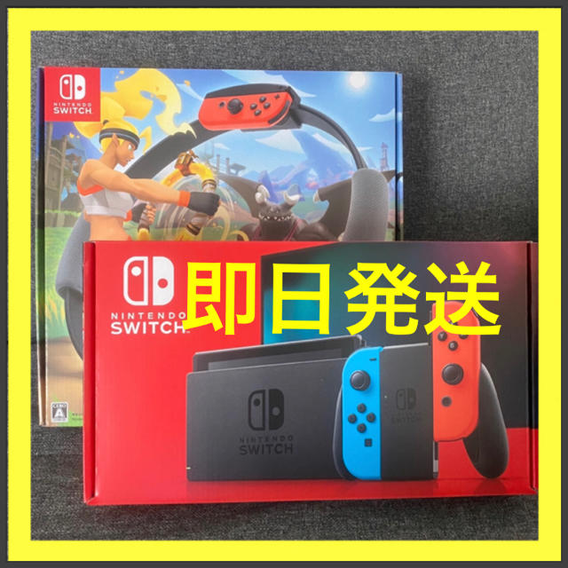 Nintendo switch ネオン リングフィットアドベンチャー セット