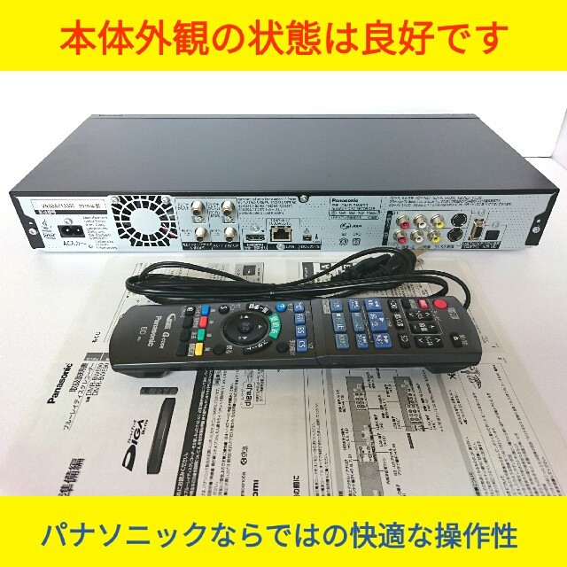 Panasonic ブルーレイレコーダー DMR-BW690 2TB化済