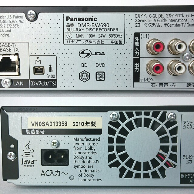 Panasonic ブルーレイレコーダー【DMR-BW690】◇HDD交換済み