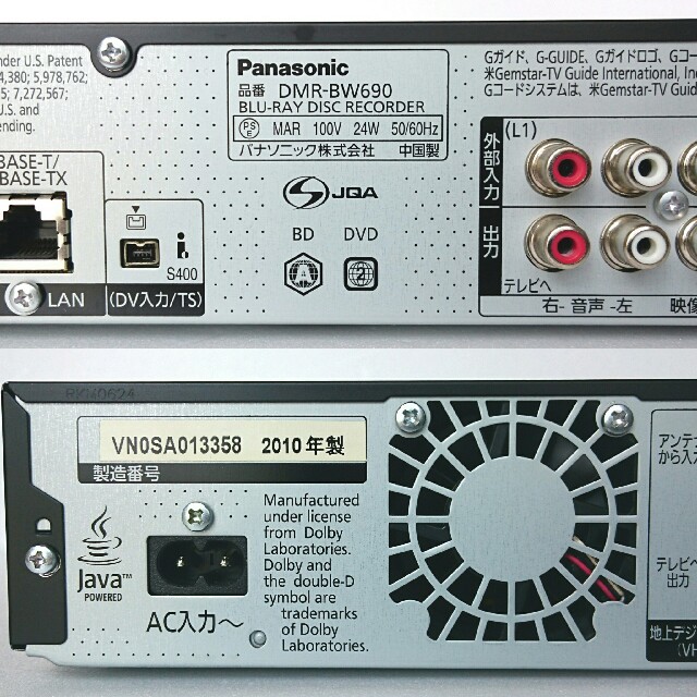 Panasonic ブルーレイレコーダー DMR-BW690 2TB化済