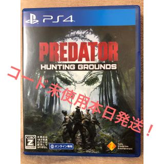 プレイステーション4(PlayStation4)の千葉様専用　Predator： Hunting Grounds PS4(家庭用ゲームソフト)