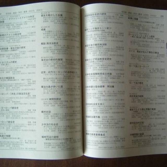 歴史図書総目録 /２０１４/歴史図書目録刊行会 エンタメ/ホビーの雑誌(文芸)の商品写真