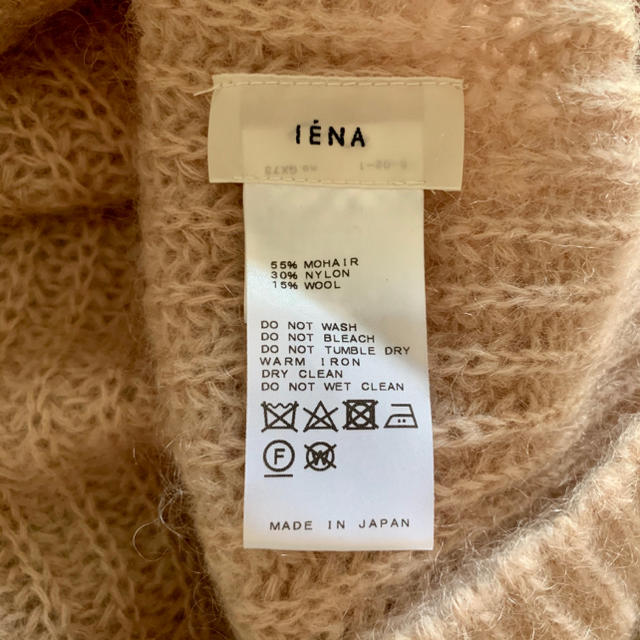 IENA ふわふわリブニット モヘア ビショップスリーブ