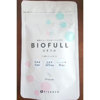 ⭐️萌さま専用⭐️   体内フローラ サポートサプリ   BIOFLL ビオフル(ダイエット食品)