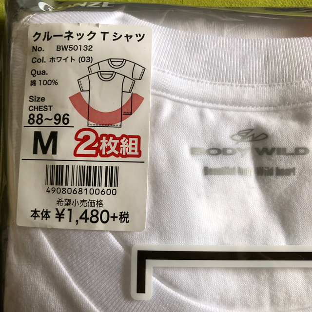 GUNZE(グンゼ)の【ボディワイルド】 クルーネック半袖Tシャツ《M》 2枚組 SBW-2W②M メンズのアンダーウェア(その他)の商品写真