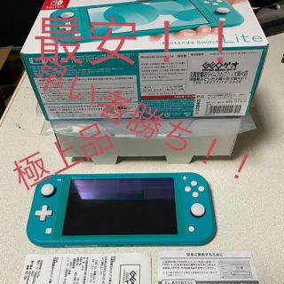 ニンテンドースイッチ(Nintendo Switch)のNintendo Switch Lite ターコイズ(携帯用ゲーム機本体)