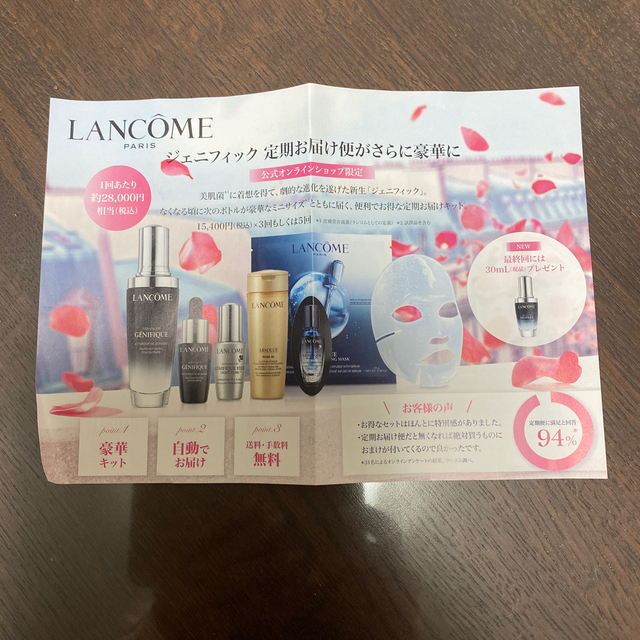 LANCOME(ランコム)のランコム🎀ジェニフィックアドバンストN🎀 コスメ/美容のスキンケア/基礎化粧品(美容液)の商品写真