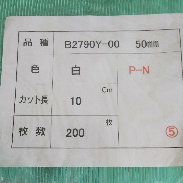 マジックテープセット未使用 自動車/バイクの自動車(汎用パーツ)の商品写真