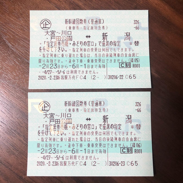 速達 往復 新幹線チケット Jr 格安 Ogtyx7nzms Materialimpex Mn 速達 往復 新幹線チケット Jr 格安 Ogtyx7nzms Materialimpex Mn